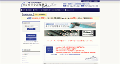 Desktop Screenshot of morita.ne.jp