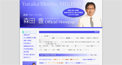 Desktop Screenshot of morita.pro