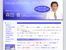 Tablet Screenshot of morita.pro